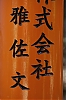 Fushimi-Inari_5_-1-.jpg
