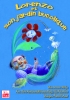 AfficheLorenzoetsonjardinbucolique.jpg