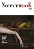 COUVERTURE_N_11_BENEDICTE_HANOT_2.jpg